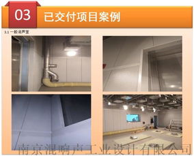 消音实验室与消声室的奥秘 从静音房到半消声室